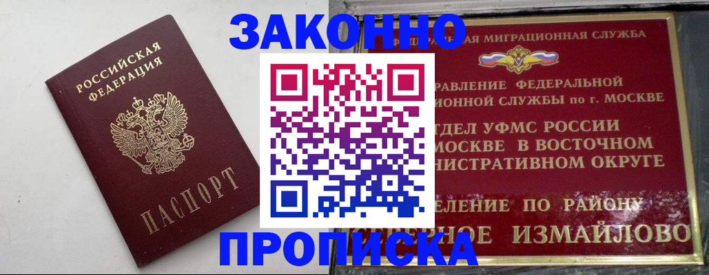 временная регистрация гарантия в Моздоке