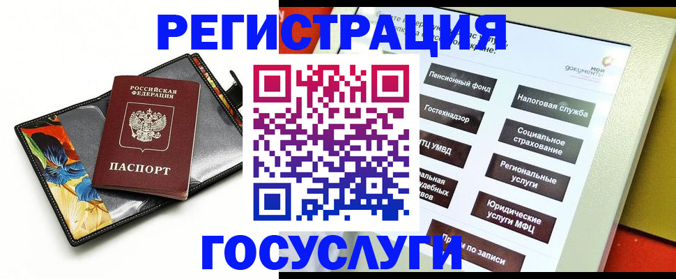 прописка гарантия в Моздоке