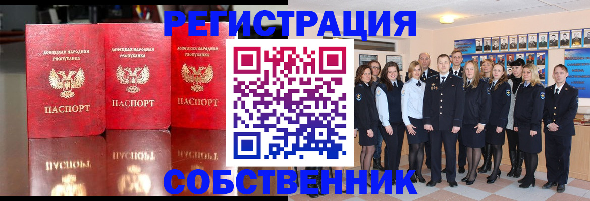 временная прописка в Моздоке