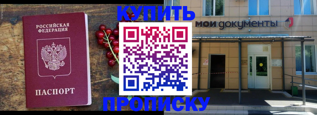прописка для кредита в Моздоке