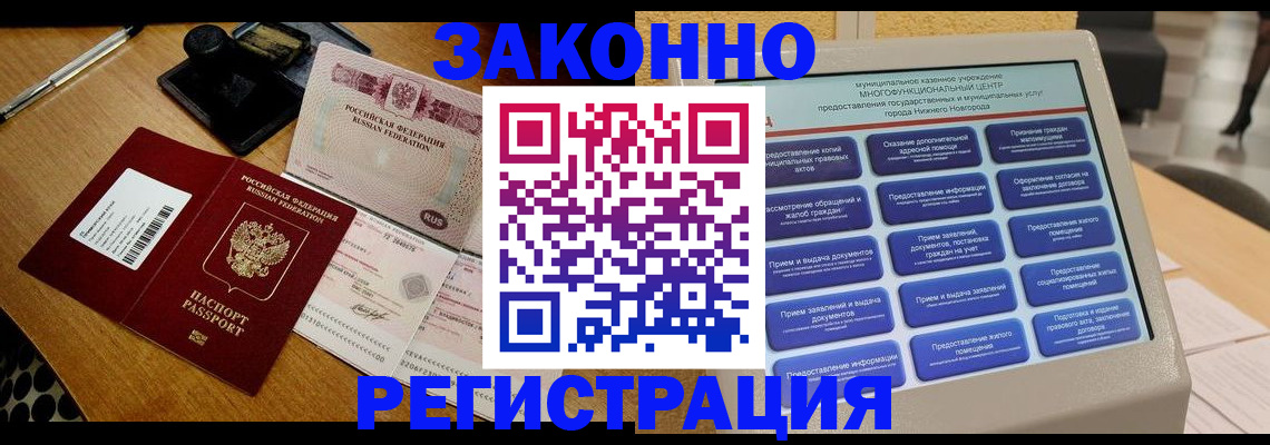 прописка для военкомата в Моздоке